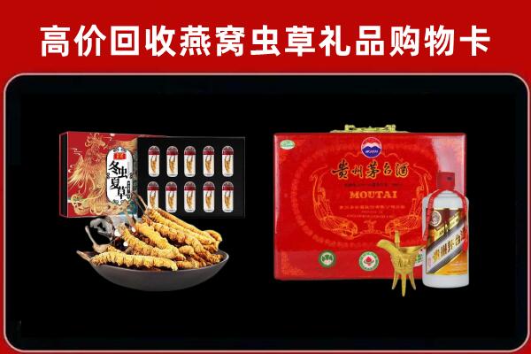 惠州市惠阳区回收冬虫夏草