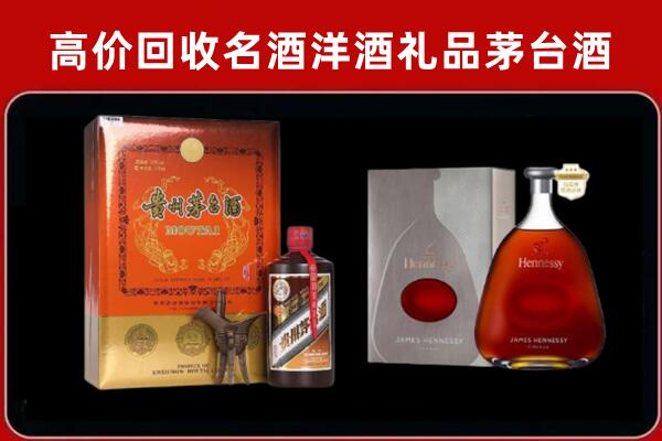 惠州市惠阳区回收轩尼诗