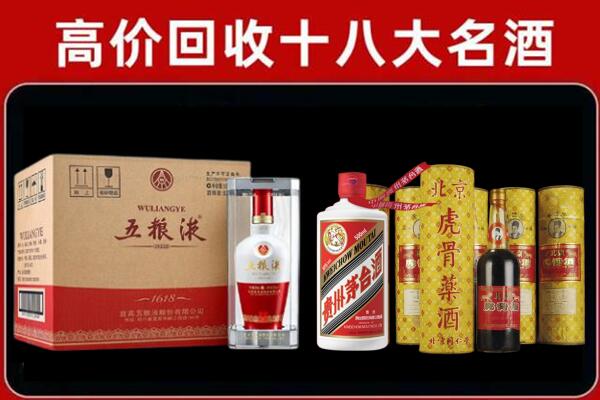 惠州市惠阳区回收五粮液酒