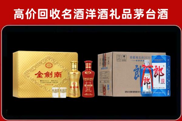 惠州市惠阳区回收剑南春酒