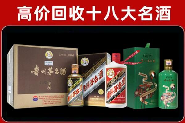 惠州市惠阳区回收铁盖茅台酒