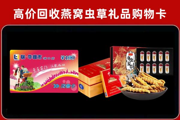 惠州市惠阳区回收礼品卡